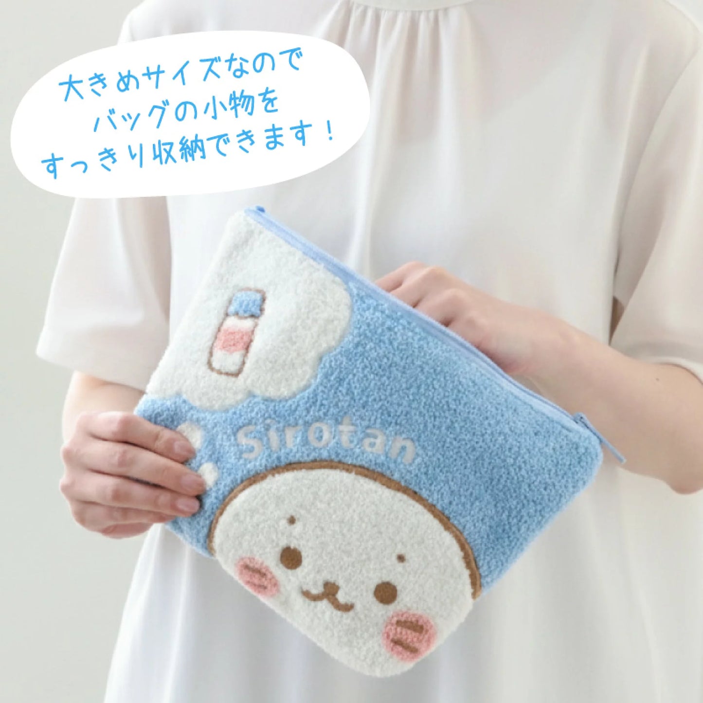 Sirotan 刺繡化妝包【想喝牛奶】