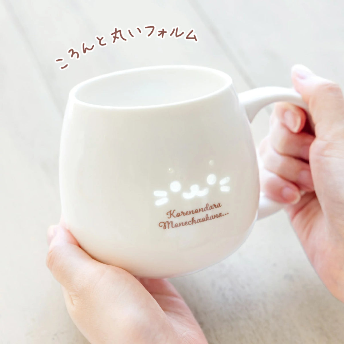 Sirotan 浮雕螢火蟲馬克杯