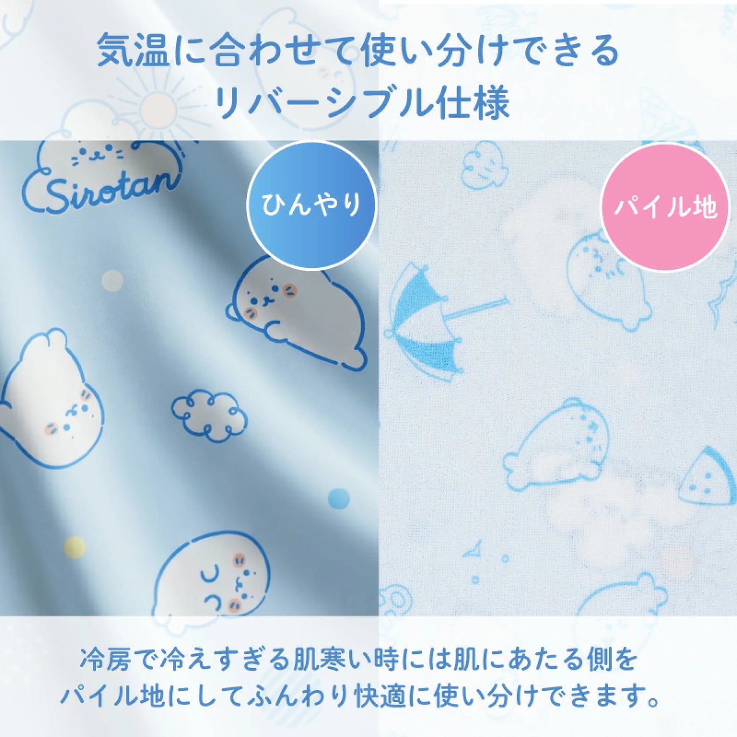 Sirotan涼夏雙面被【雲中放鬆X夏日海洋】