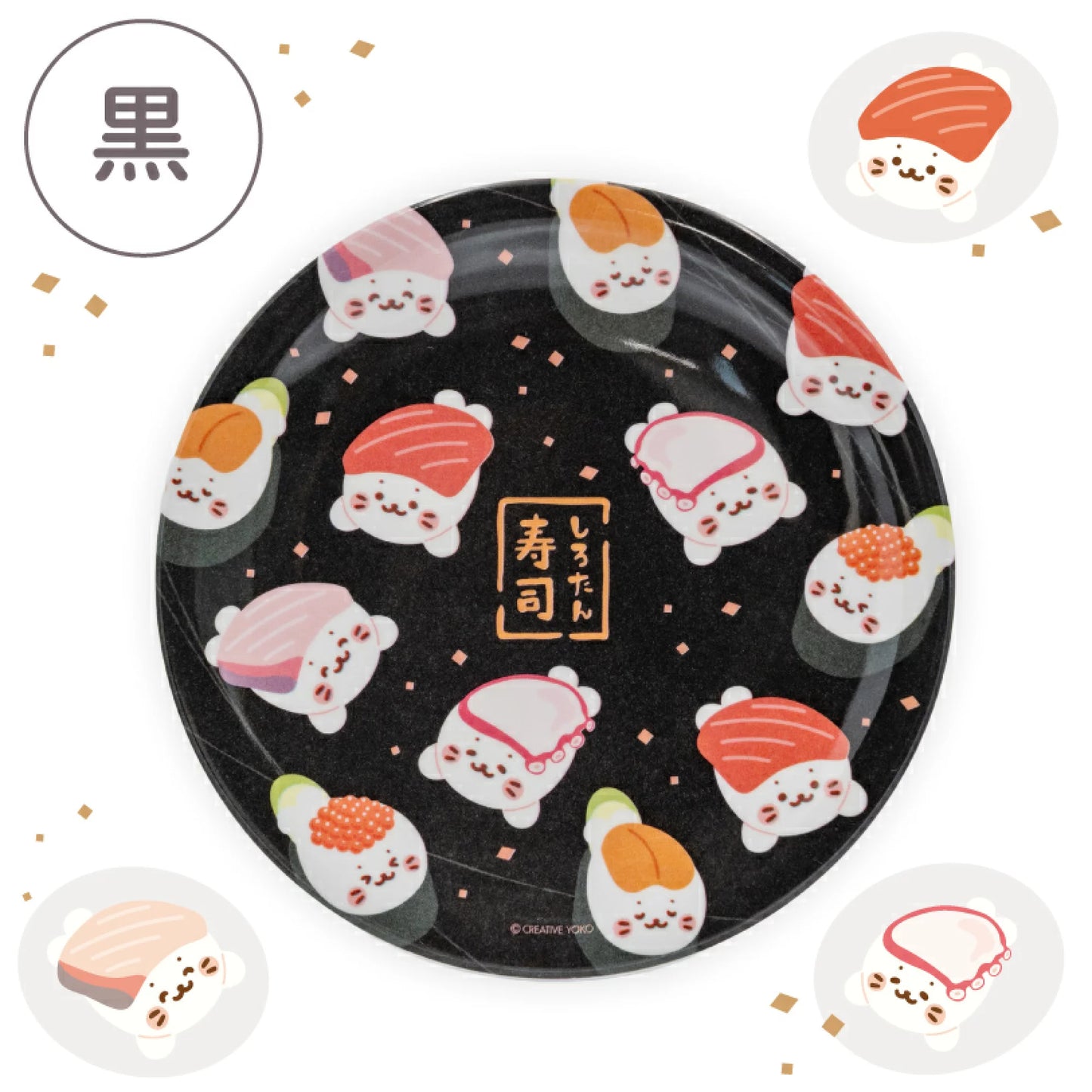 Sirotan仿瓷壽司碟