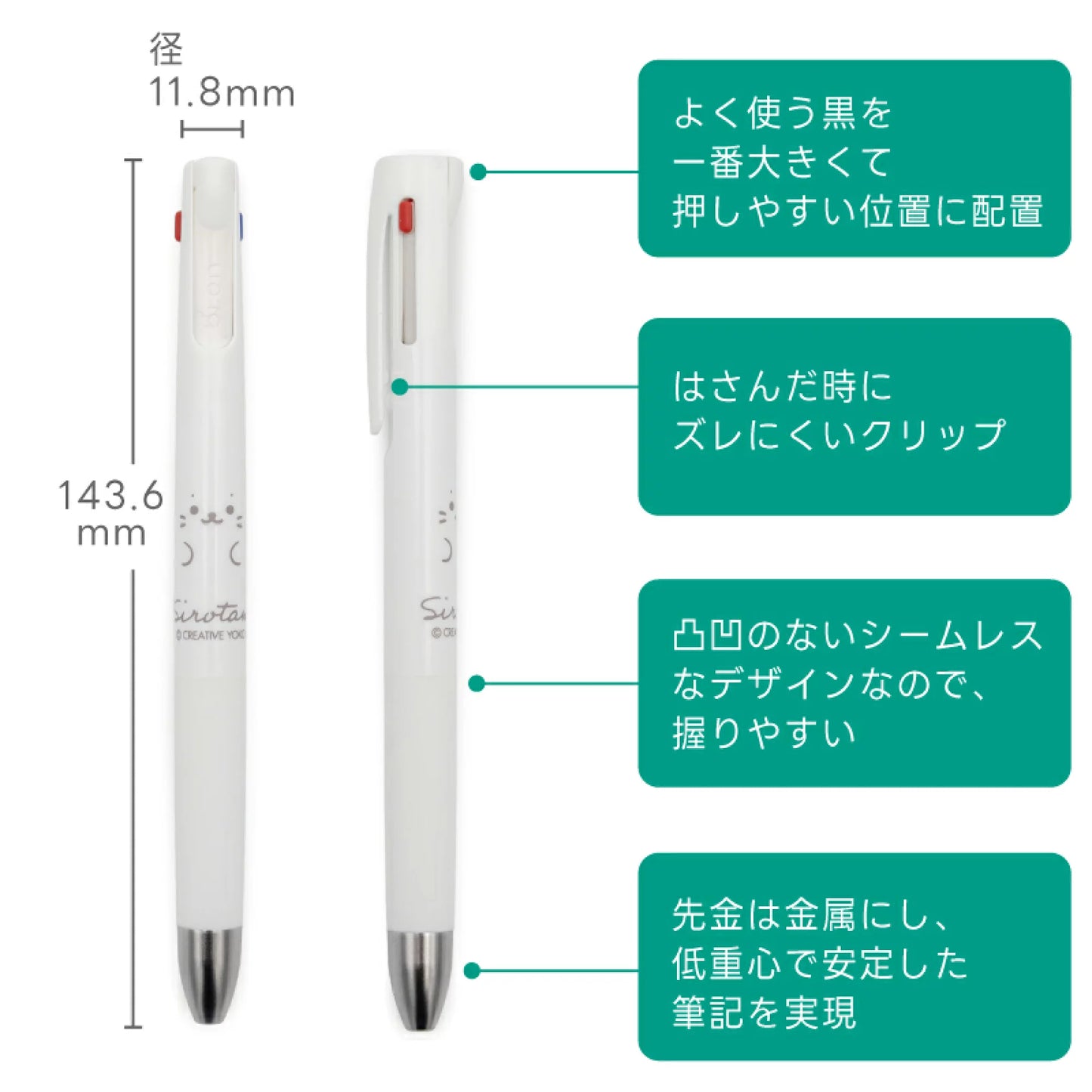 Sirotan 3色圓珠筆