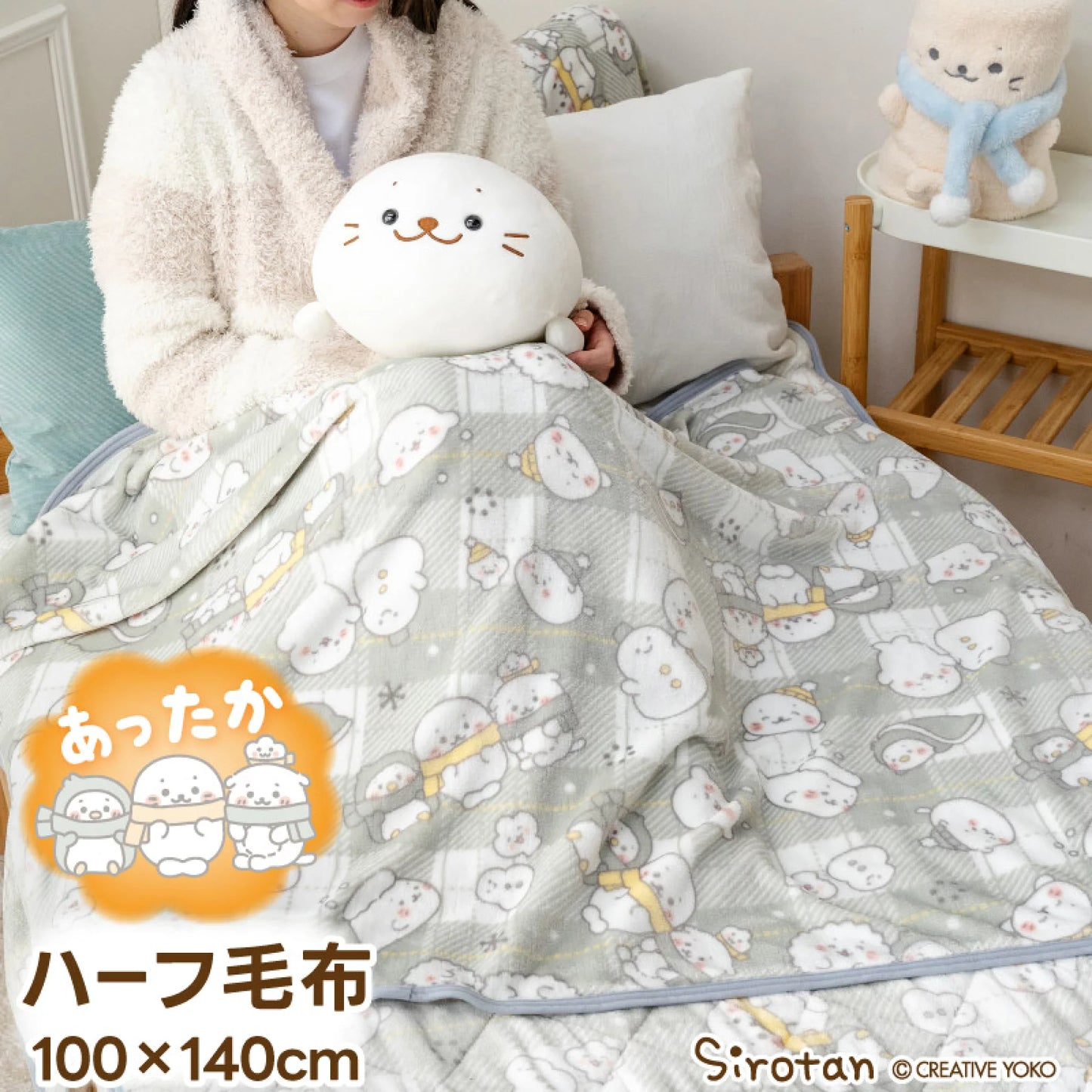 Sirotan 細毛氈【Sirotan與朋友們】