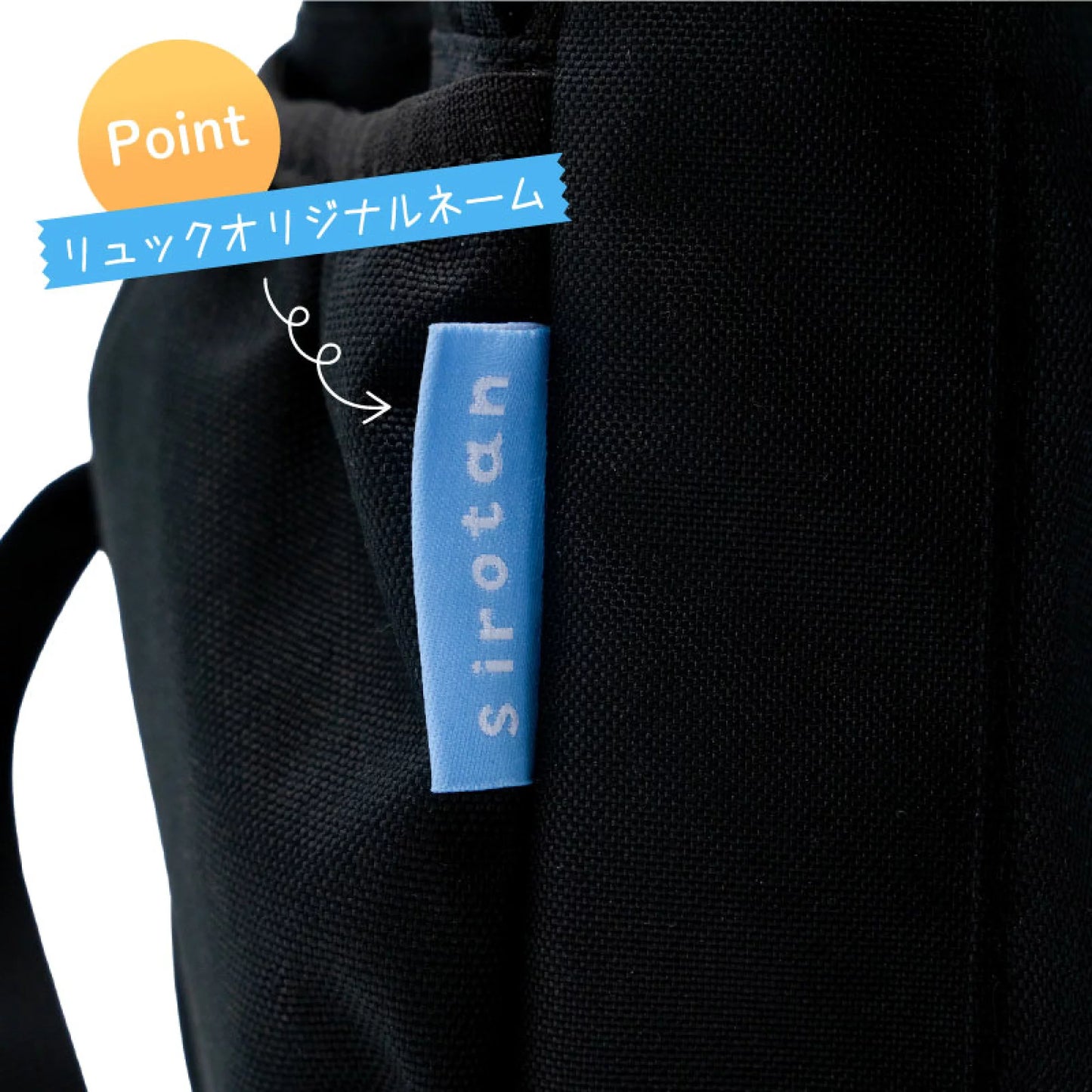 Sirotan 簡約刺繡logo背包