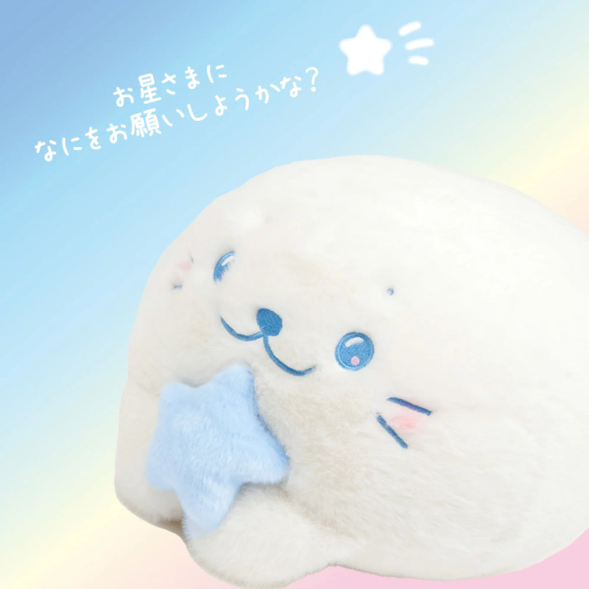 55cm Sirotan糖果色夢幻絨毛公仔
