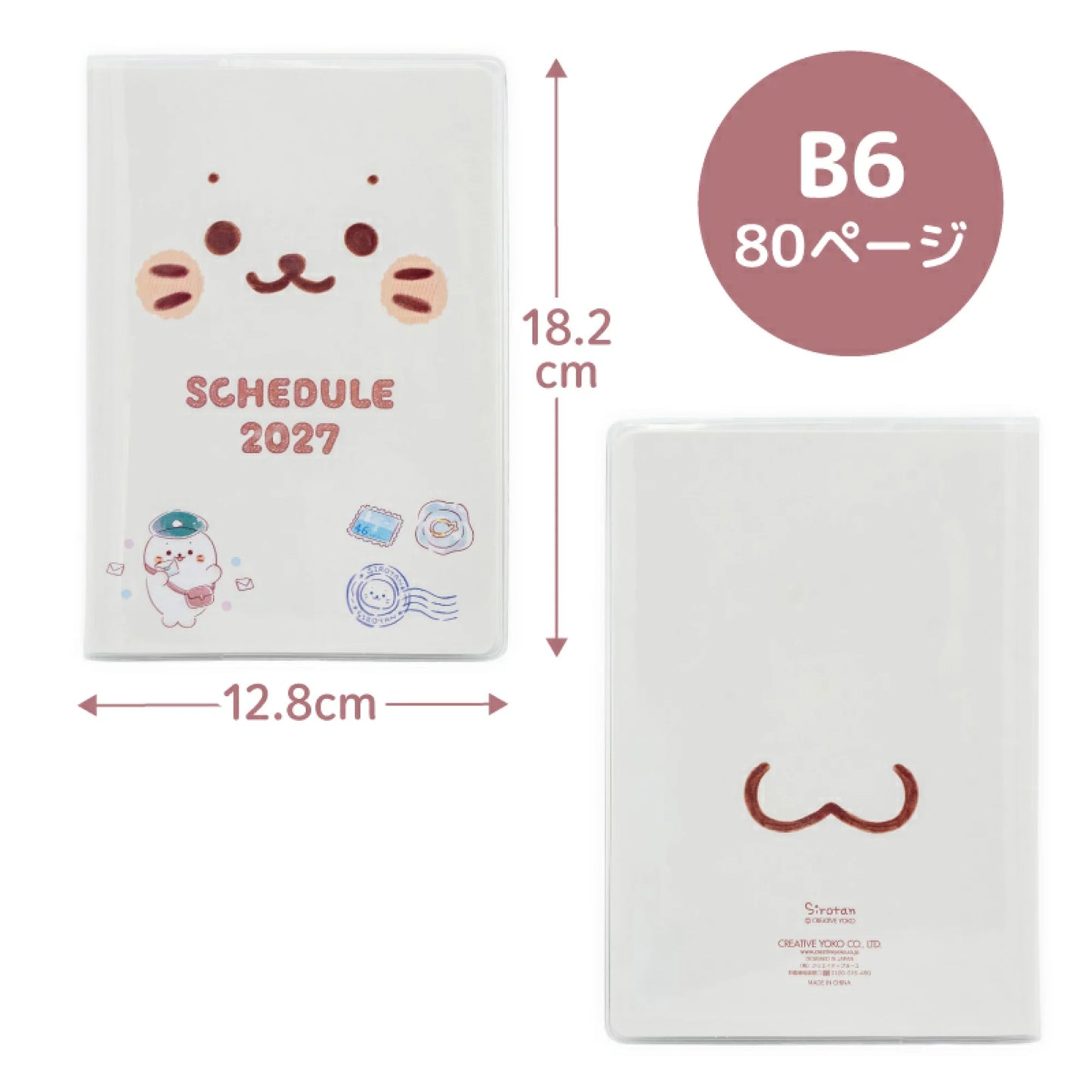2027年 Sirotan schedule book