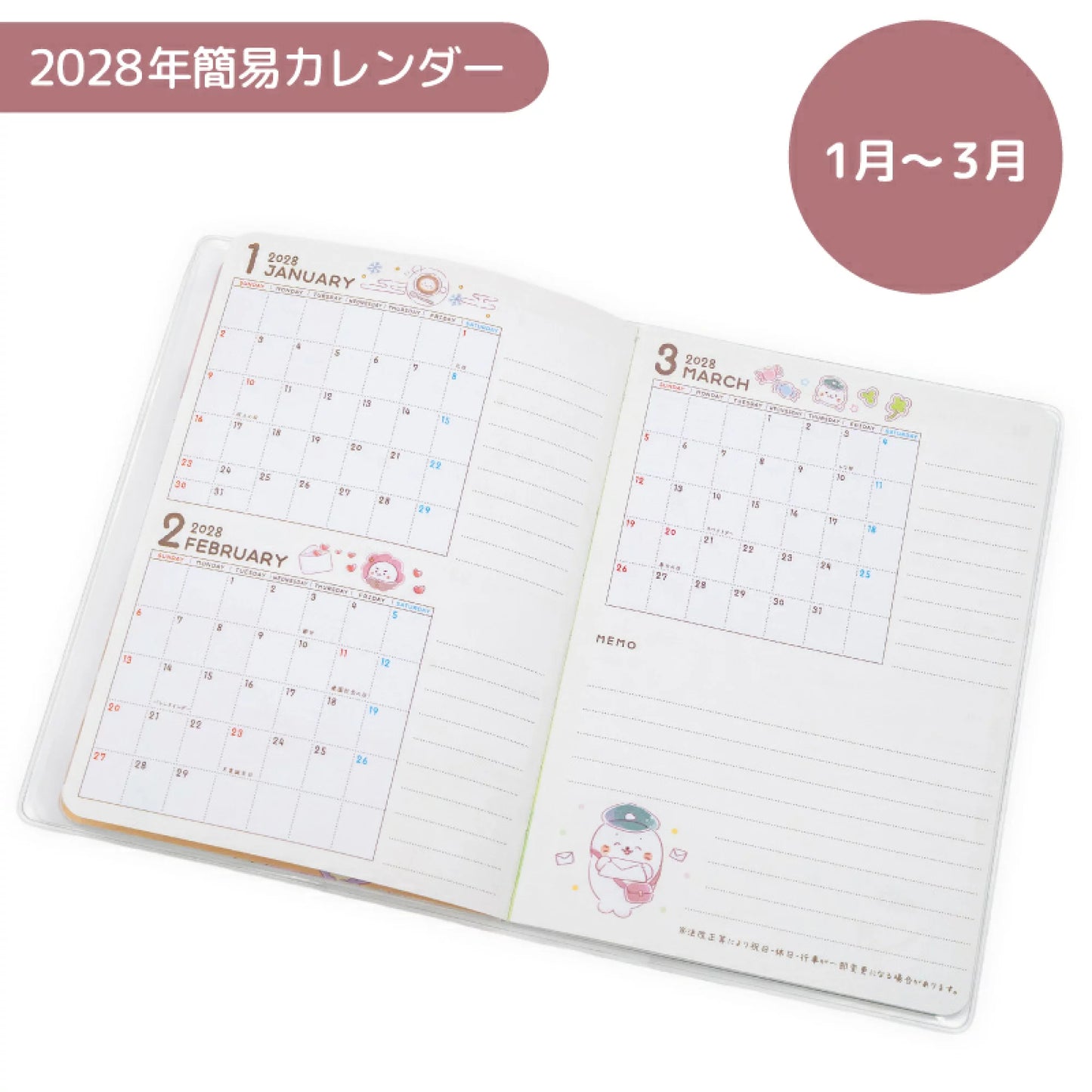 2027年 Sirotan schedule book