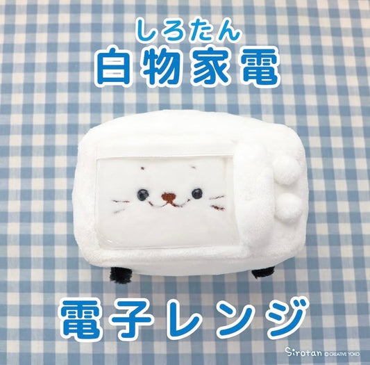Sirotan微波爐