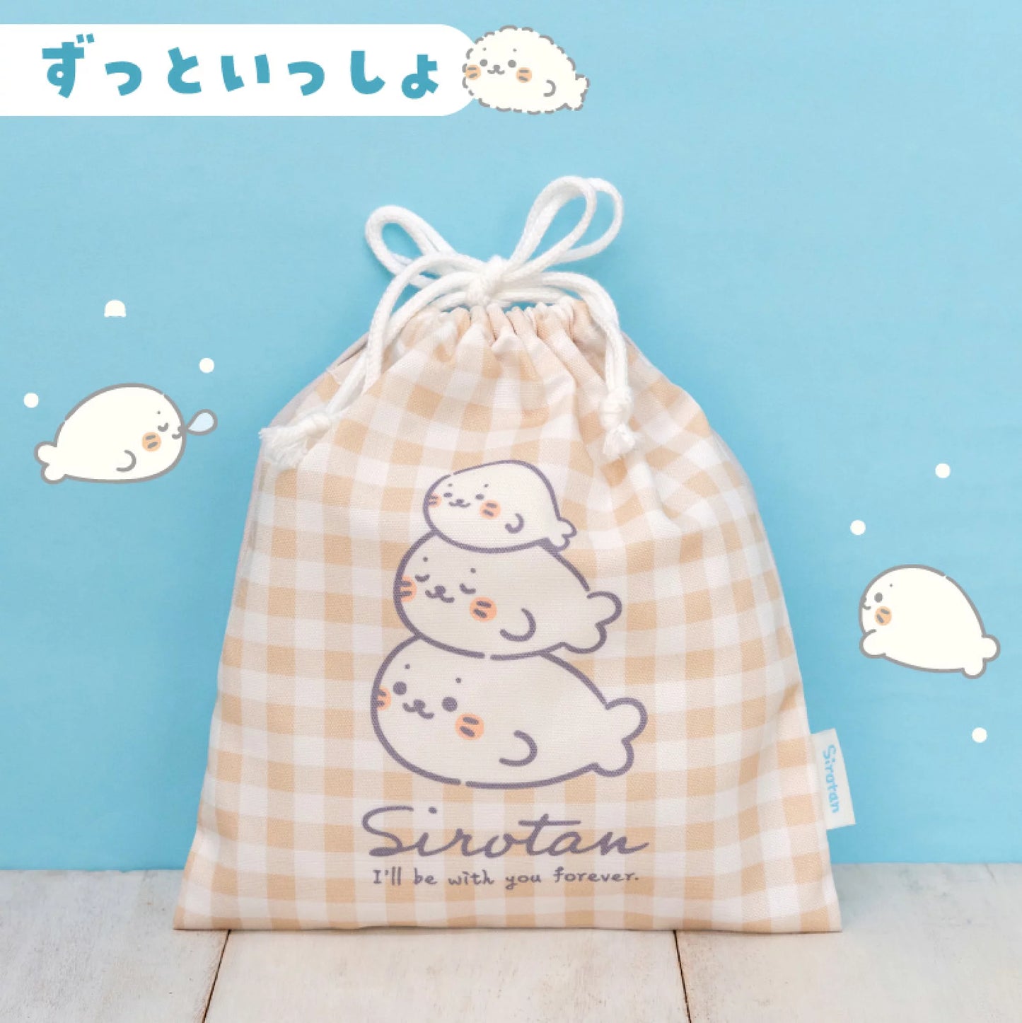 Sirotan收納索繩布袋