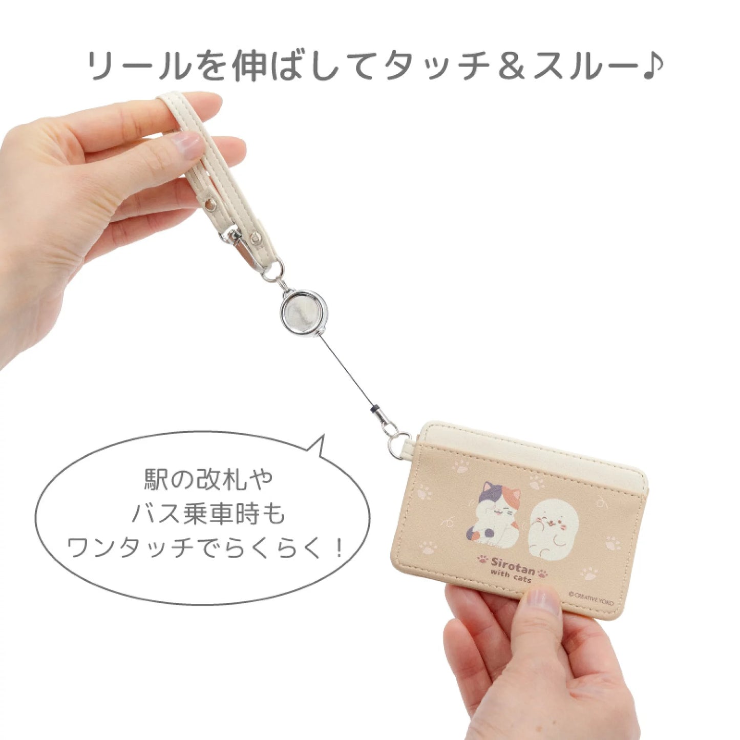 Sirotan 可伸縮合成皮革卡套