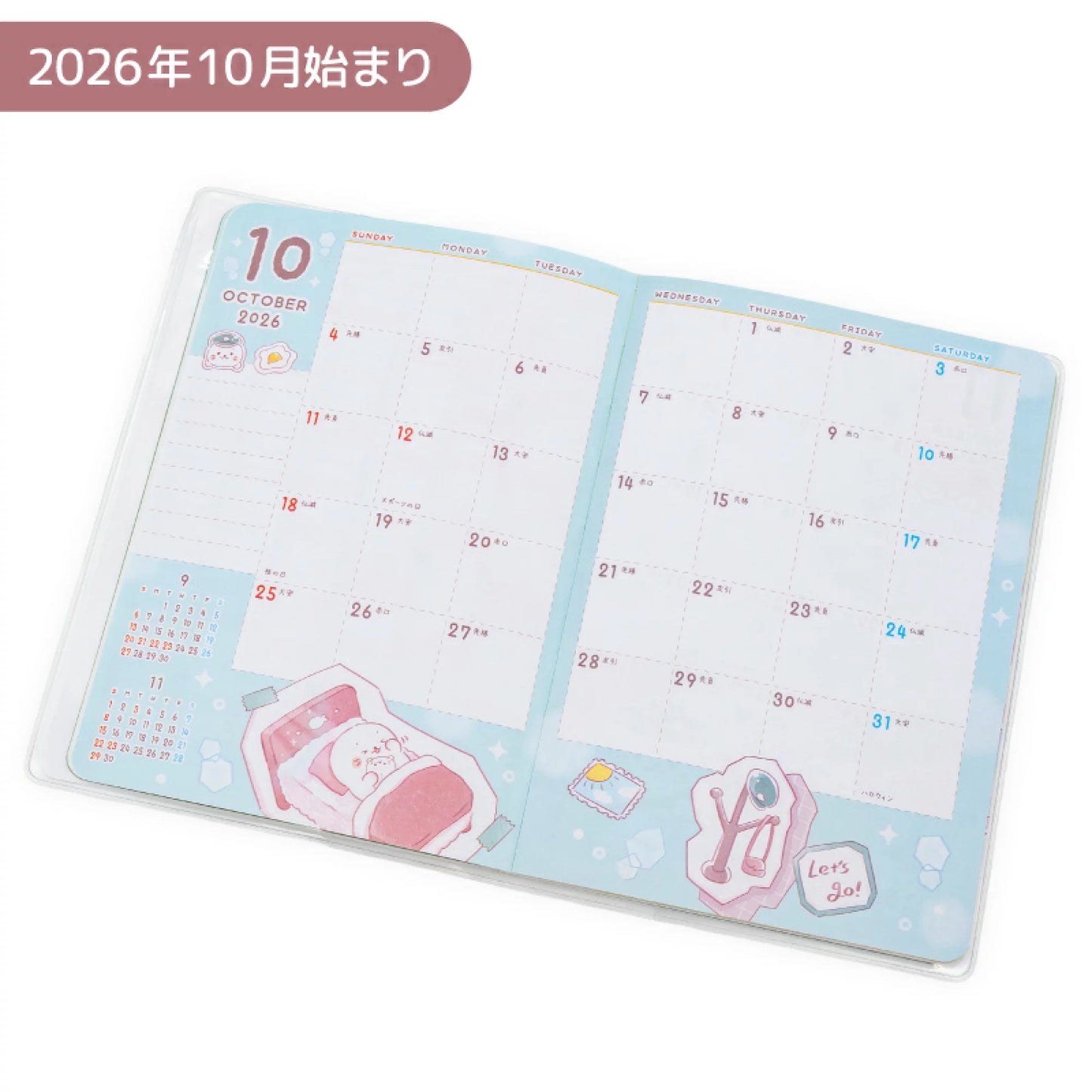 2027年 Sirotan schedule book
