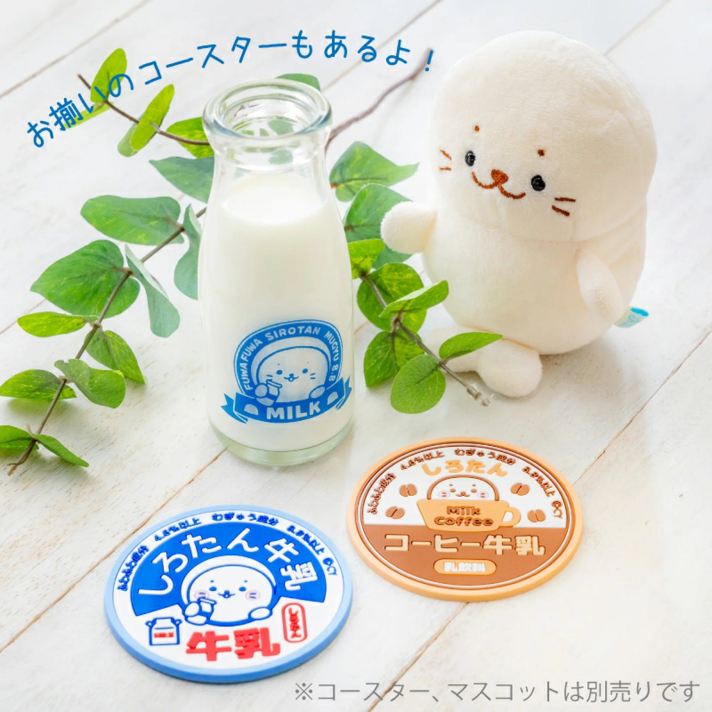 日本製Sirotan牛奶瓶玻璃杯