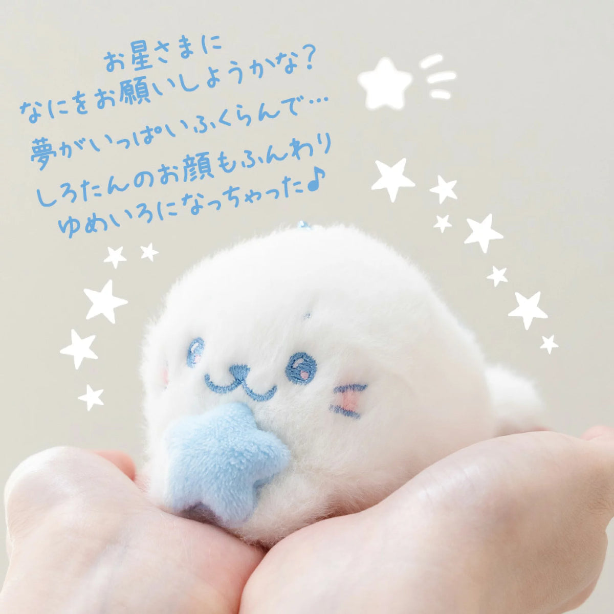Sirotan糖果色夢幻絨毛鎖匙扣