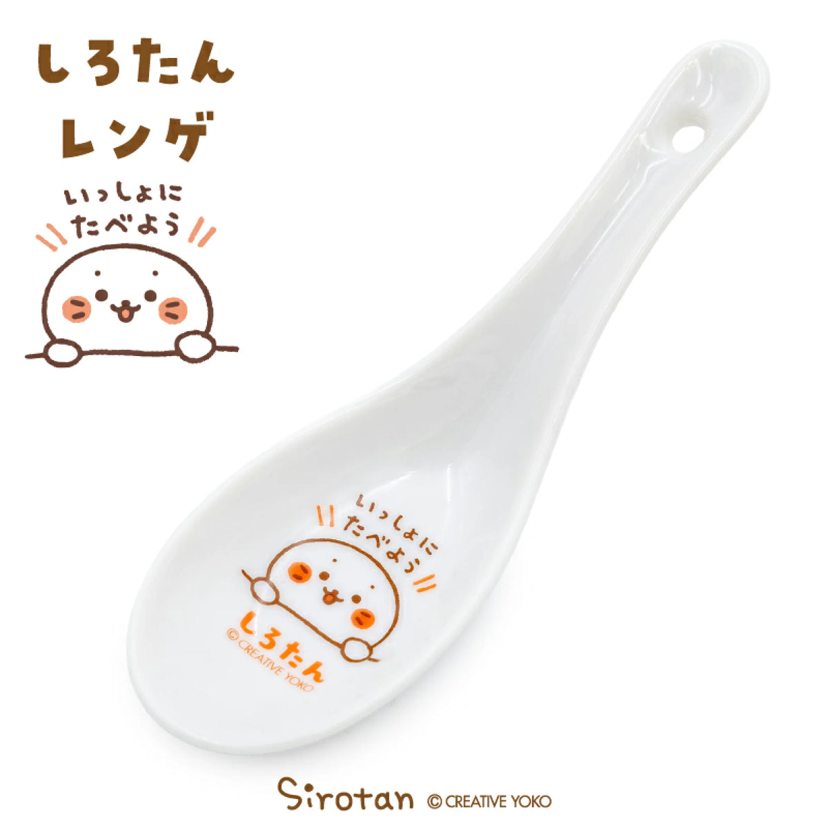 Sirotan 匙羹 【中華料理】