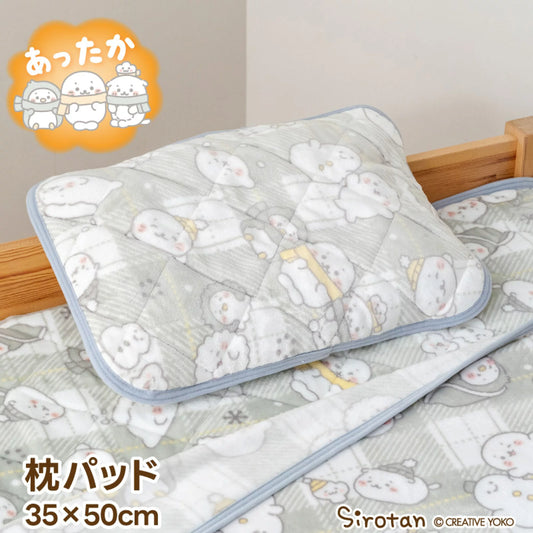 Sirotan 枕頭墊【Sirotan與朋友們】