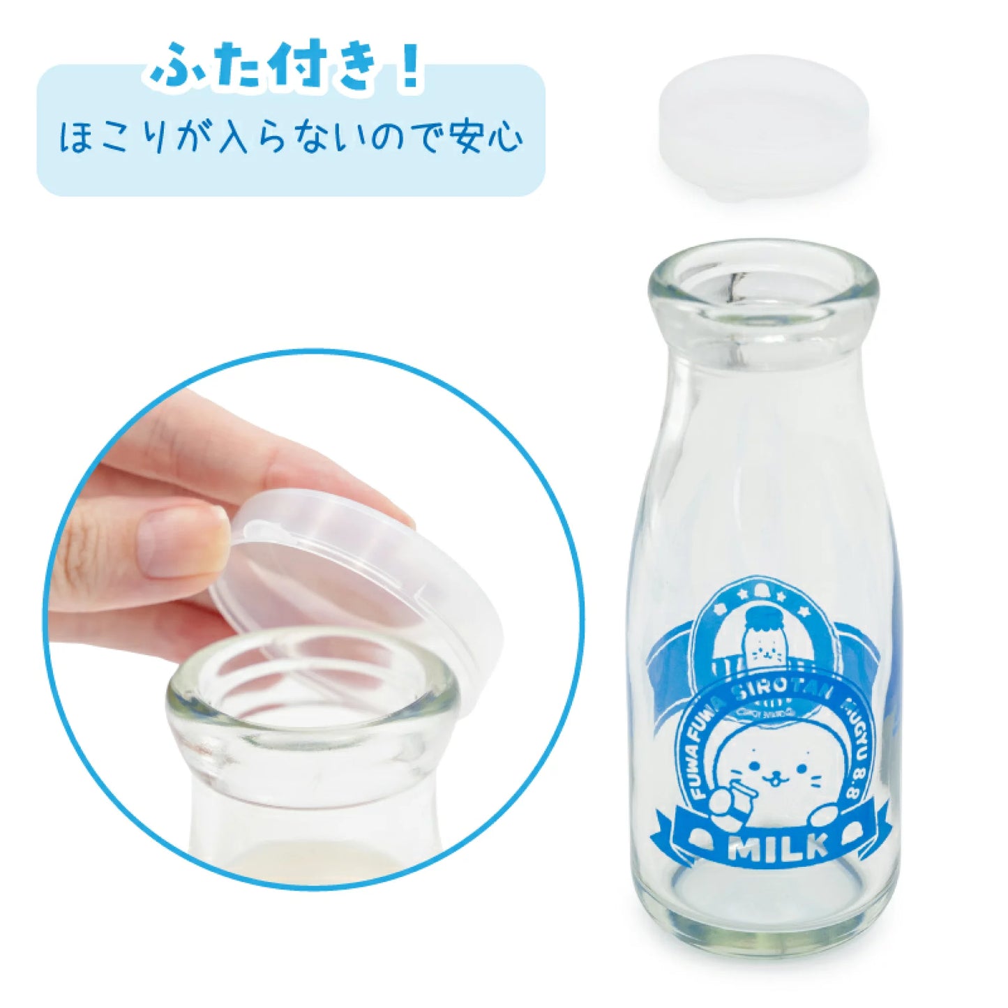 日本製Sirotan牛奶瓶玻璃杯