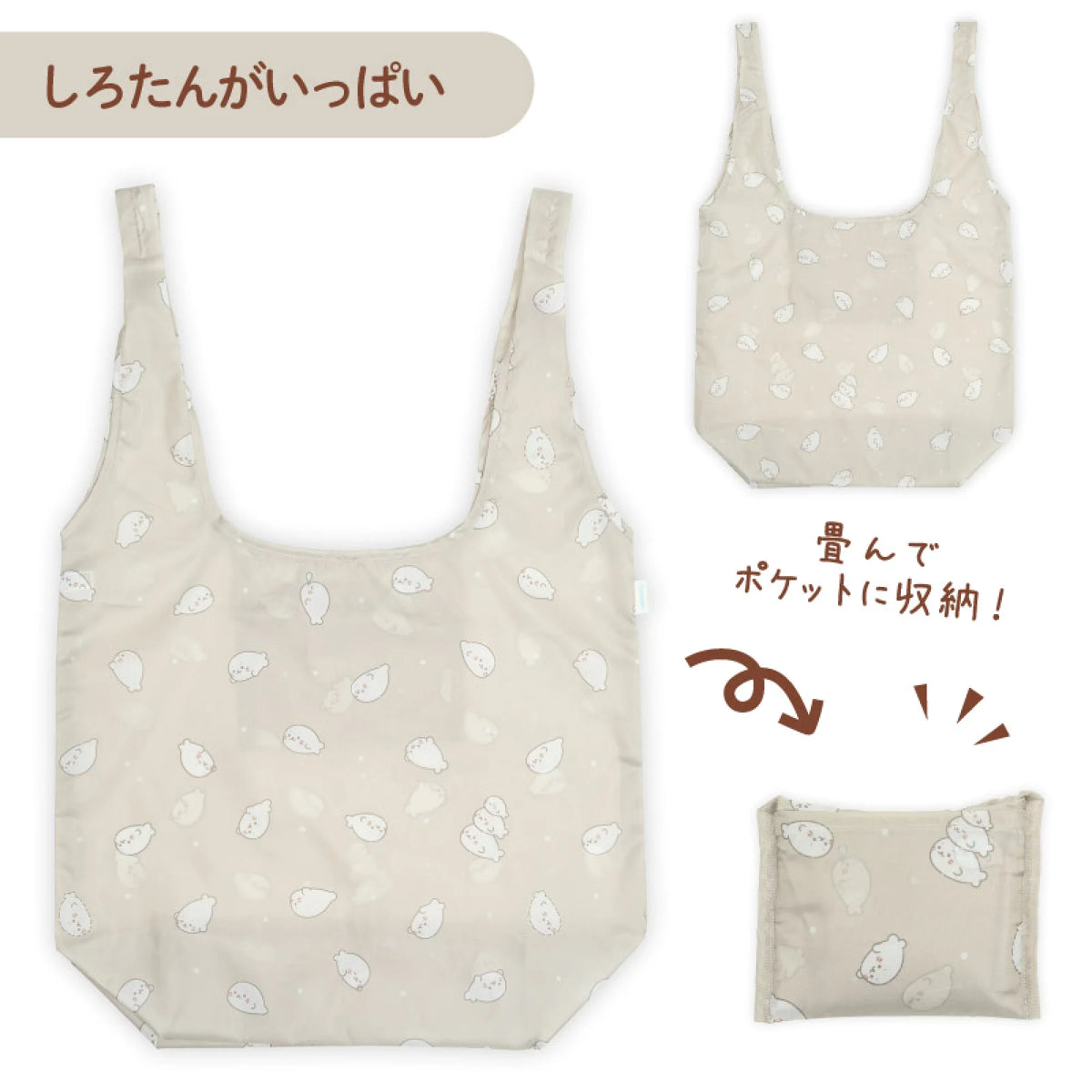 Sirotan環保購物袋【滿滿Sirotan】
