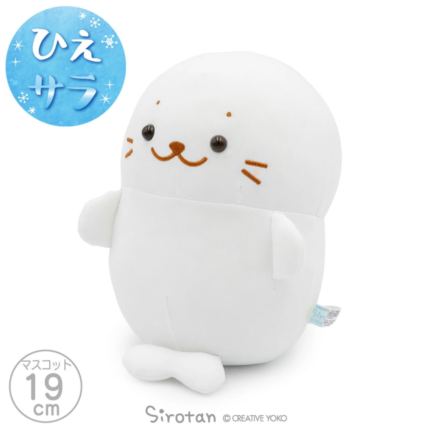 19cm Sirotan冰涼公仔