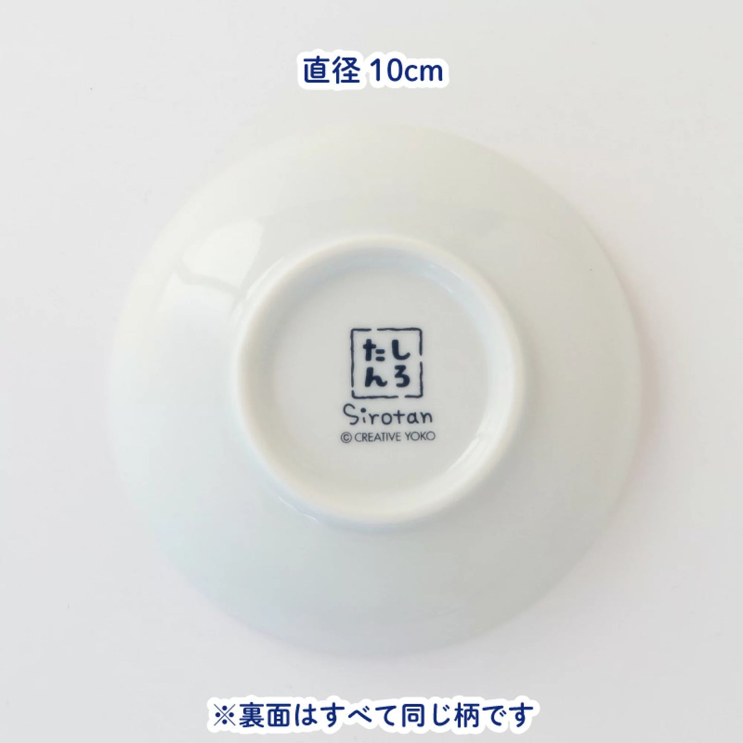 Sirotan 細醬油碟仔