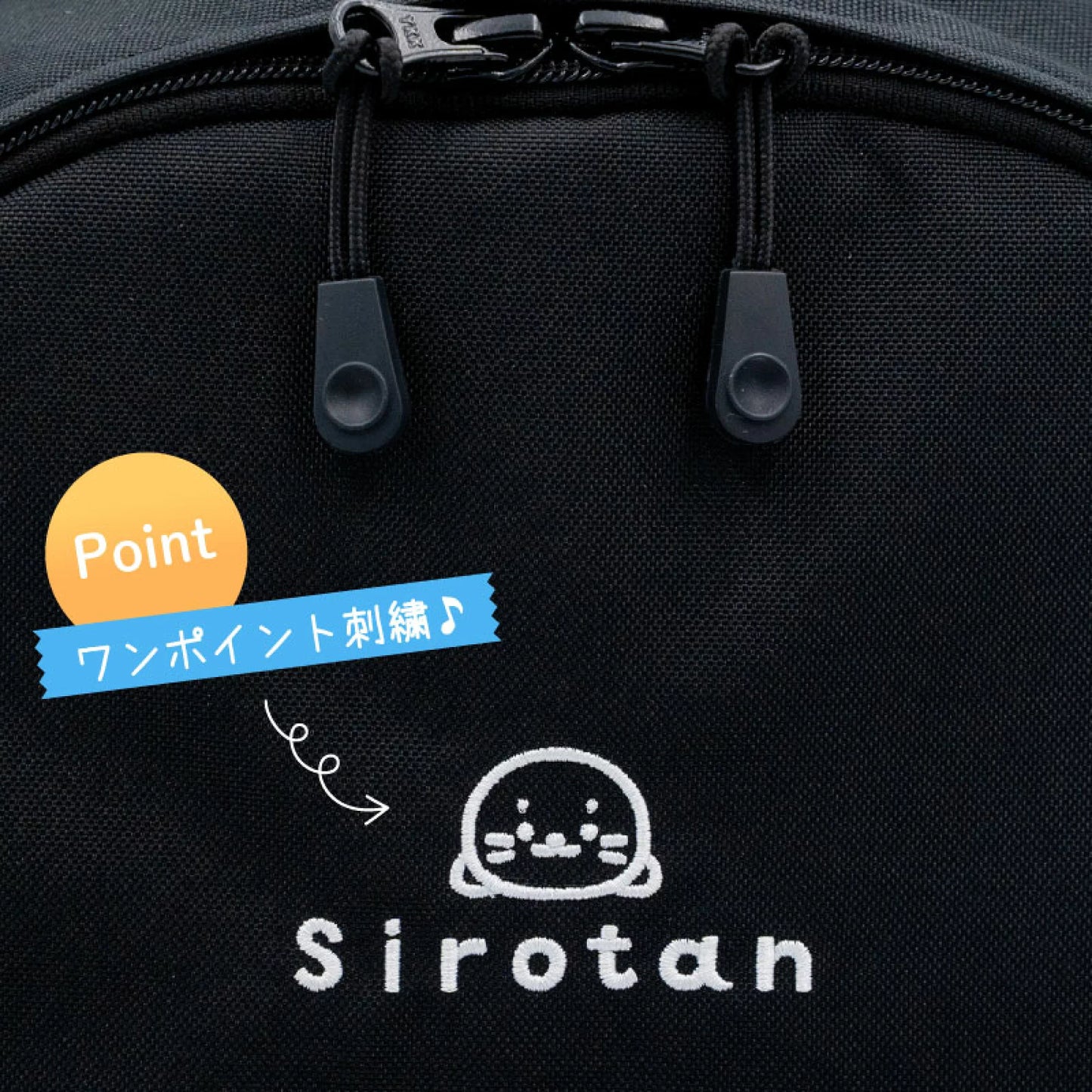 Sirotan 簡約刺繡logo背包