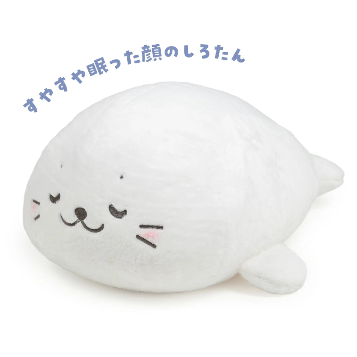 55cm Sirotan睡寶寶趴趴公仔