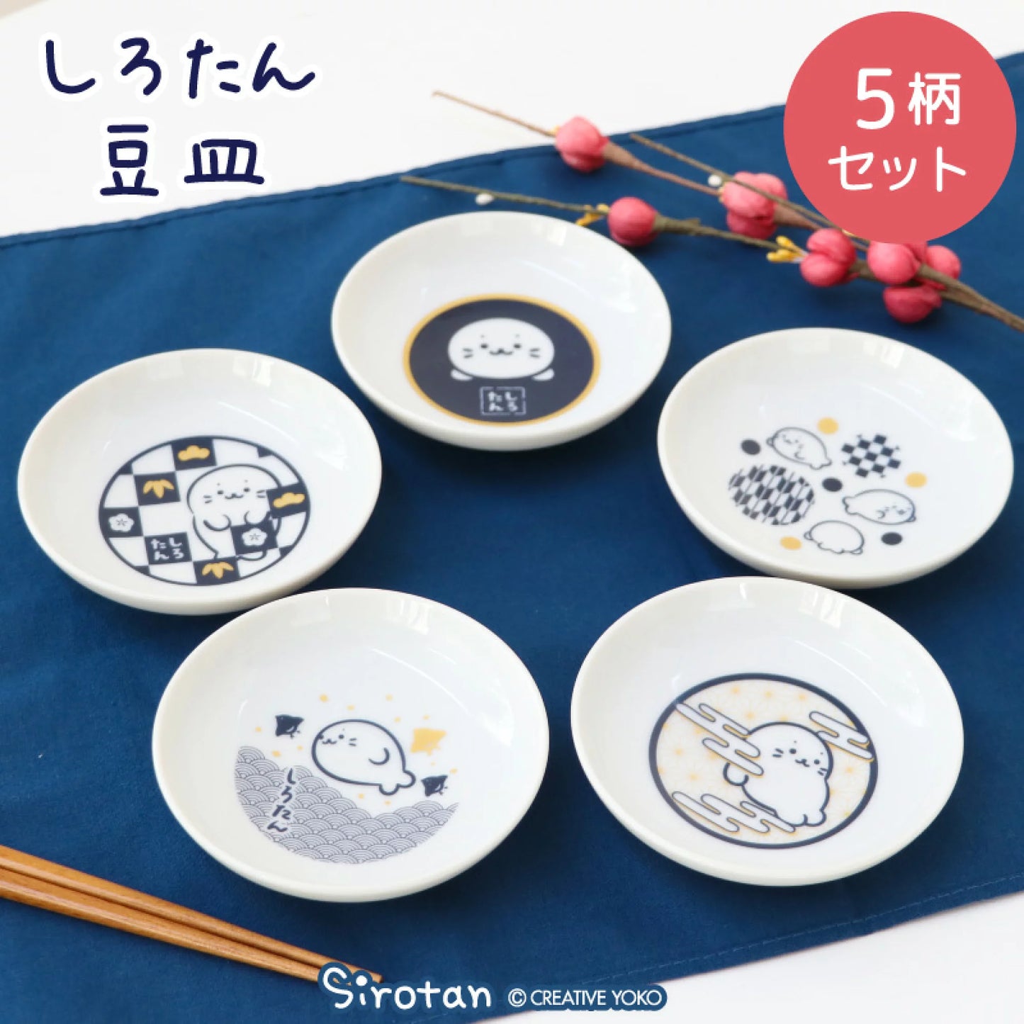 Sirotan 細醬油碟仔