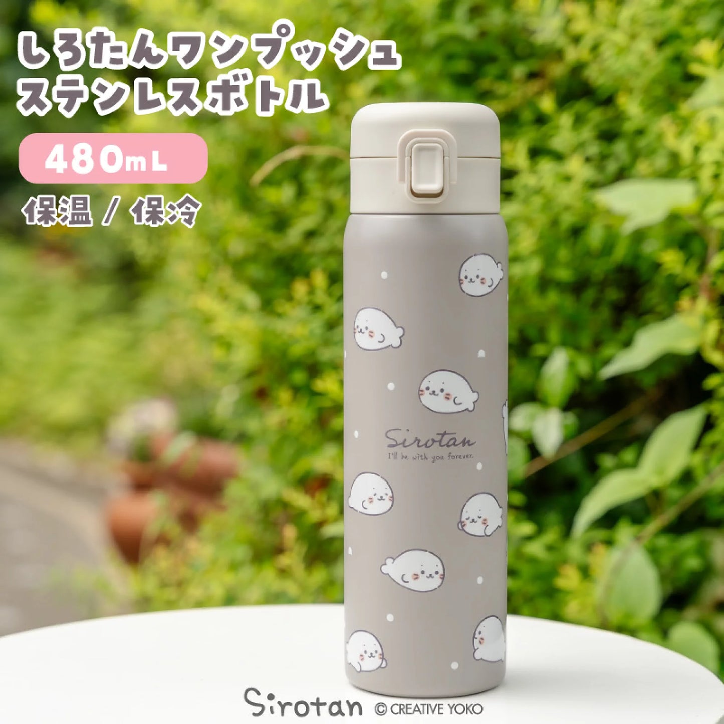 Sirotan不鏽鋼保溫保冷杯【滿滿Sirotan】