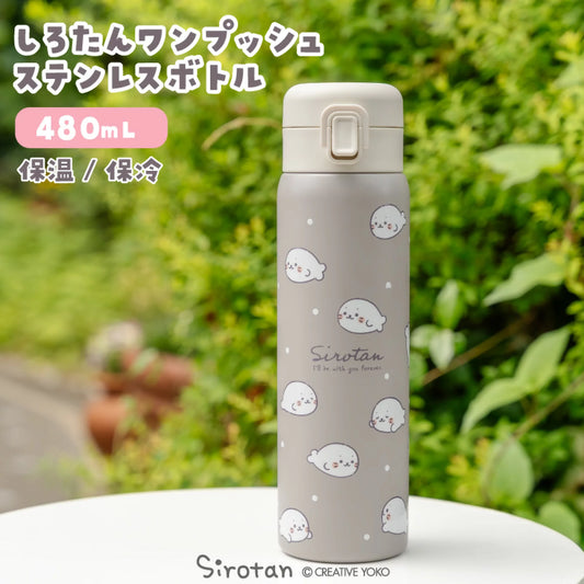 Sirotan不鏽鋼保溫保冷杯【滿滿Sirotan】