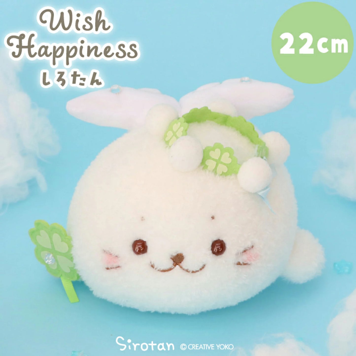 Sirotan：「願望幸福🍀」 趴趴公仔