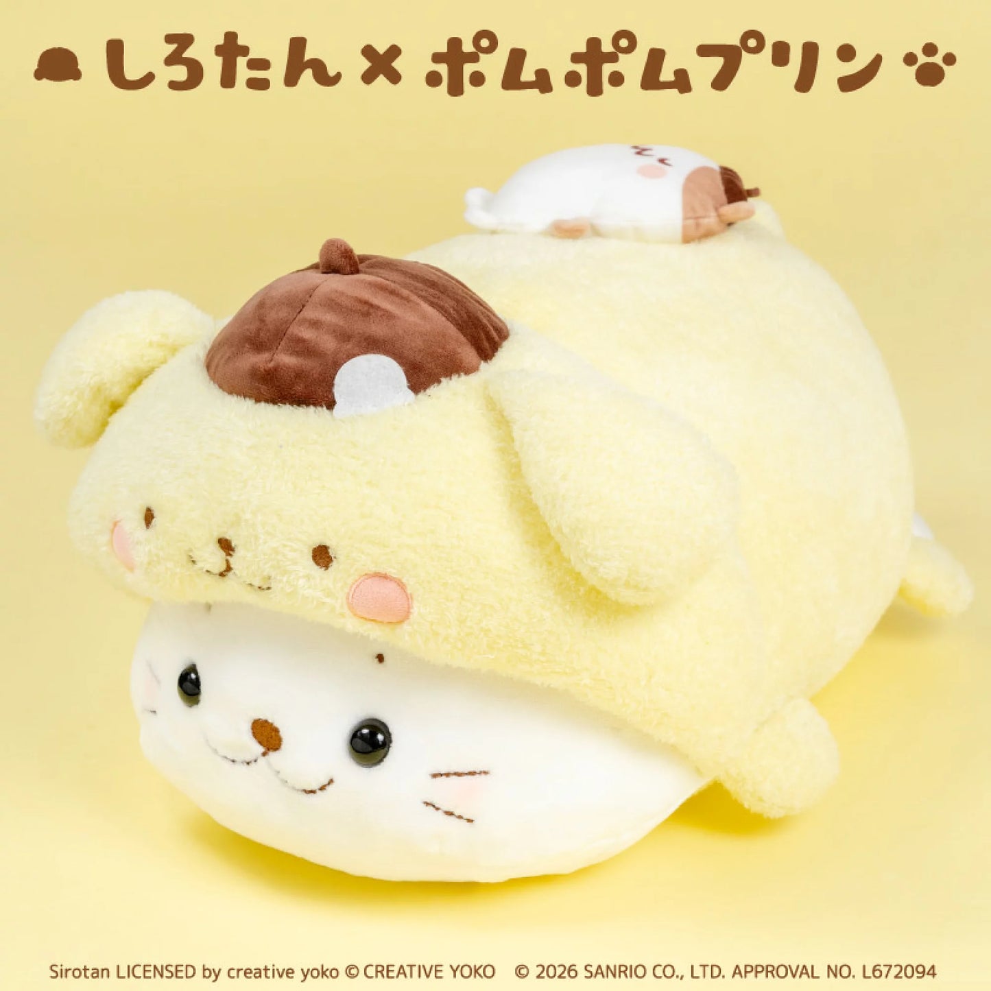 55cm SirotanX布甸狗攬枕公仔