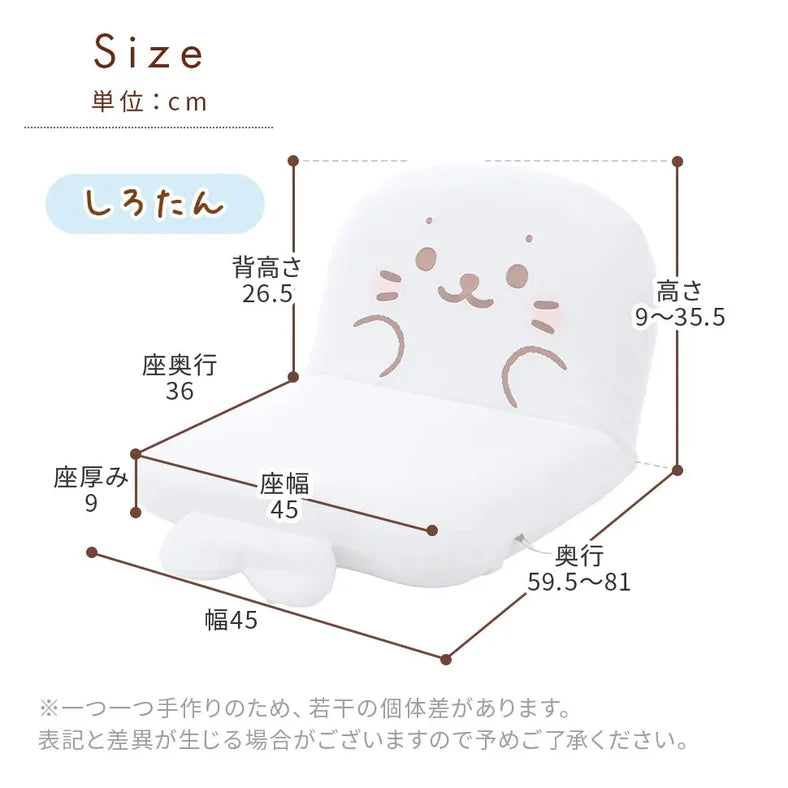 Sirotan軟軟可調節坐椅子