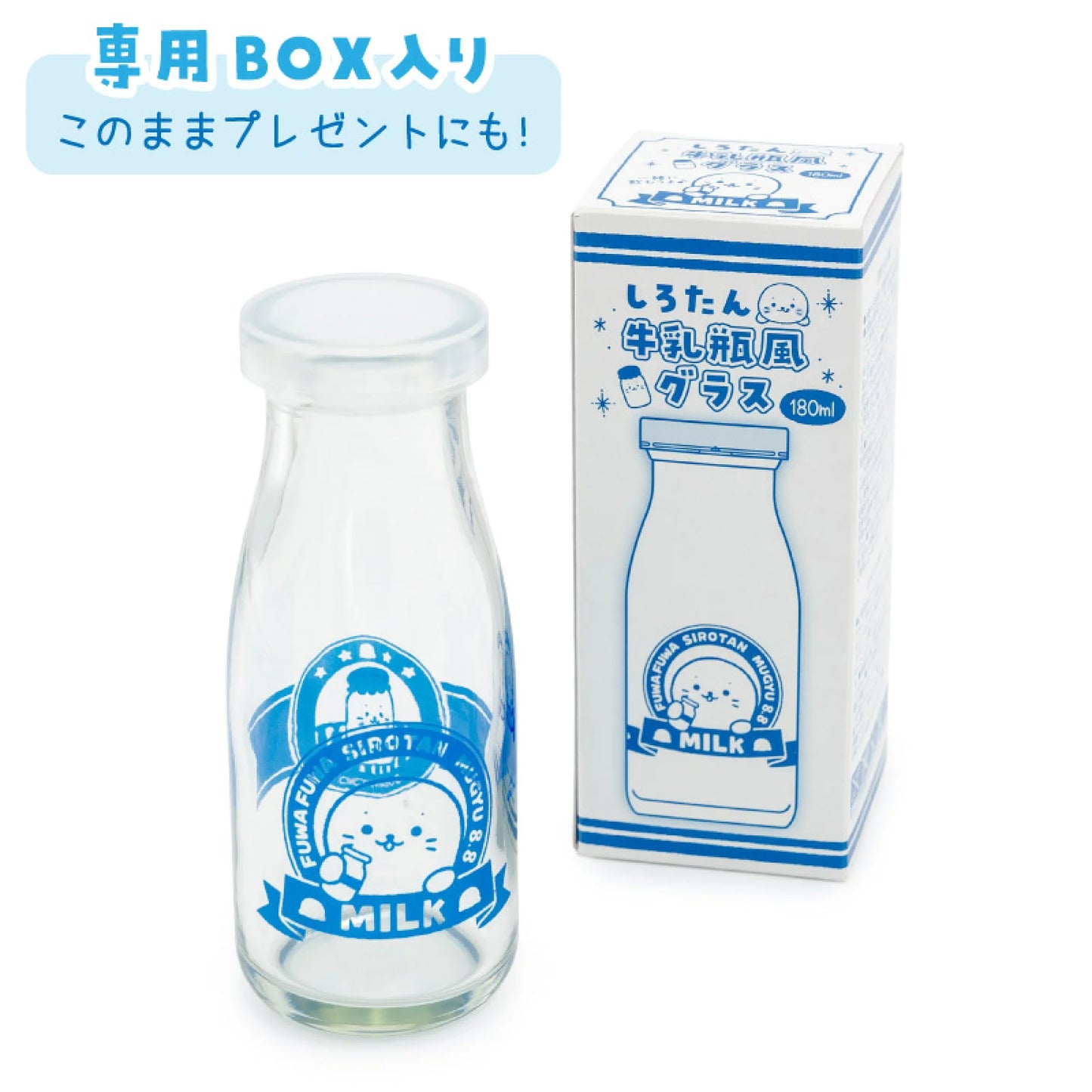 日本製Sirotan牛奶瓶玻璃杯
