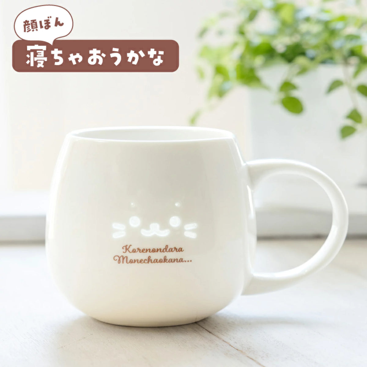 Sirotan 浮雕螢火蟲馬克杯