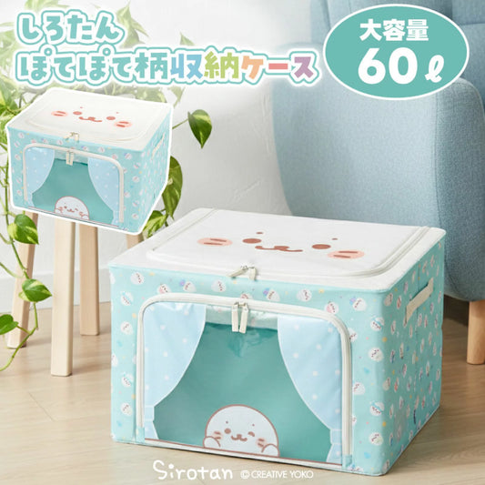 Sirotan 帶窗口收納箱