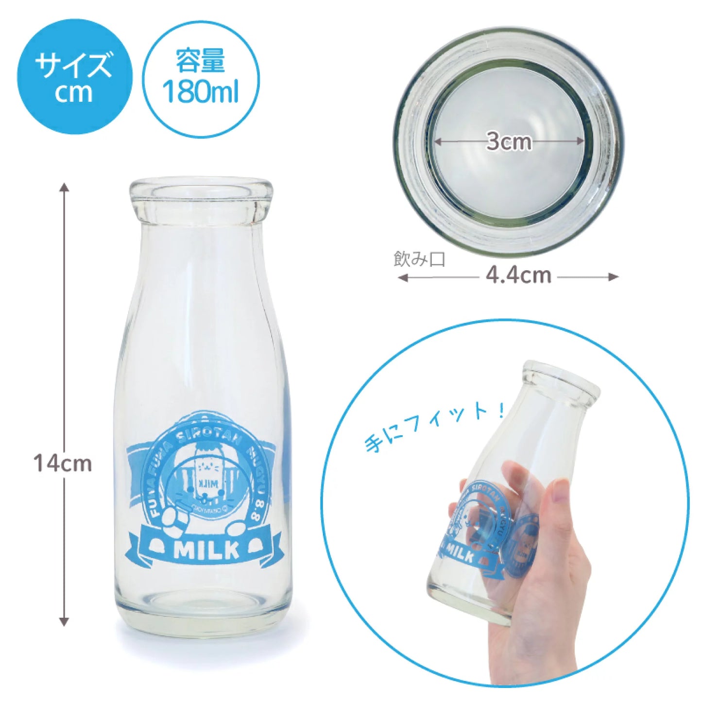 日本製Sirotan牛奶瓶玻璃杯