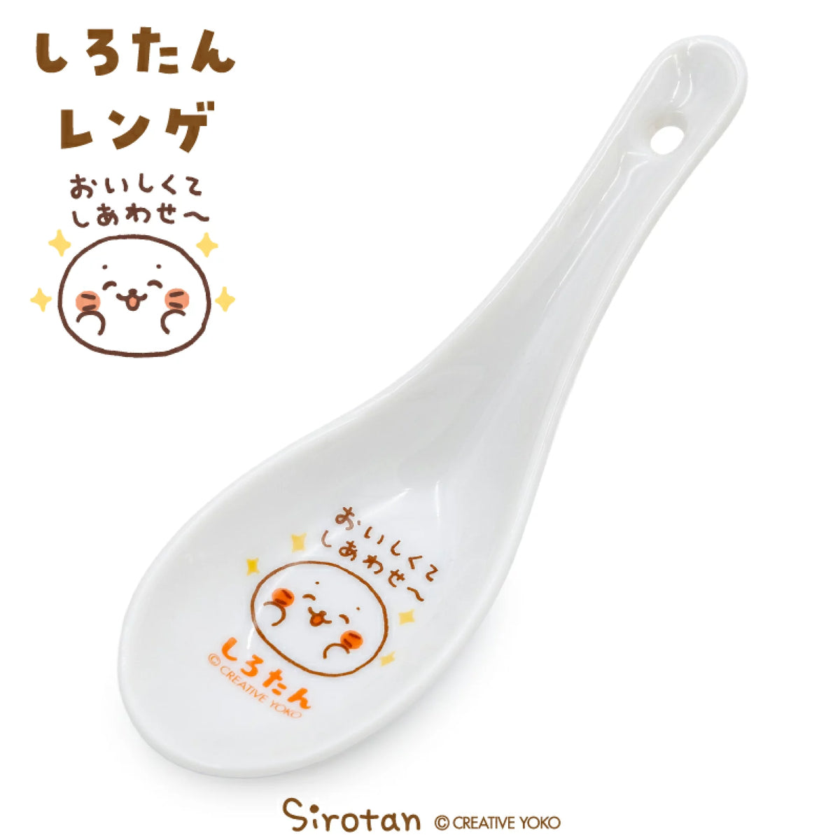 Sirotan 匙羹 【中華料理】