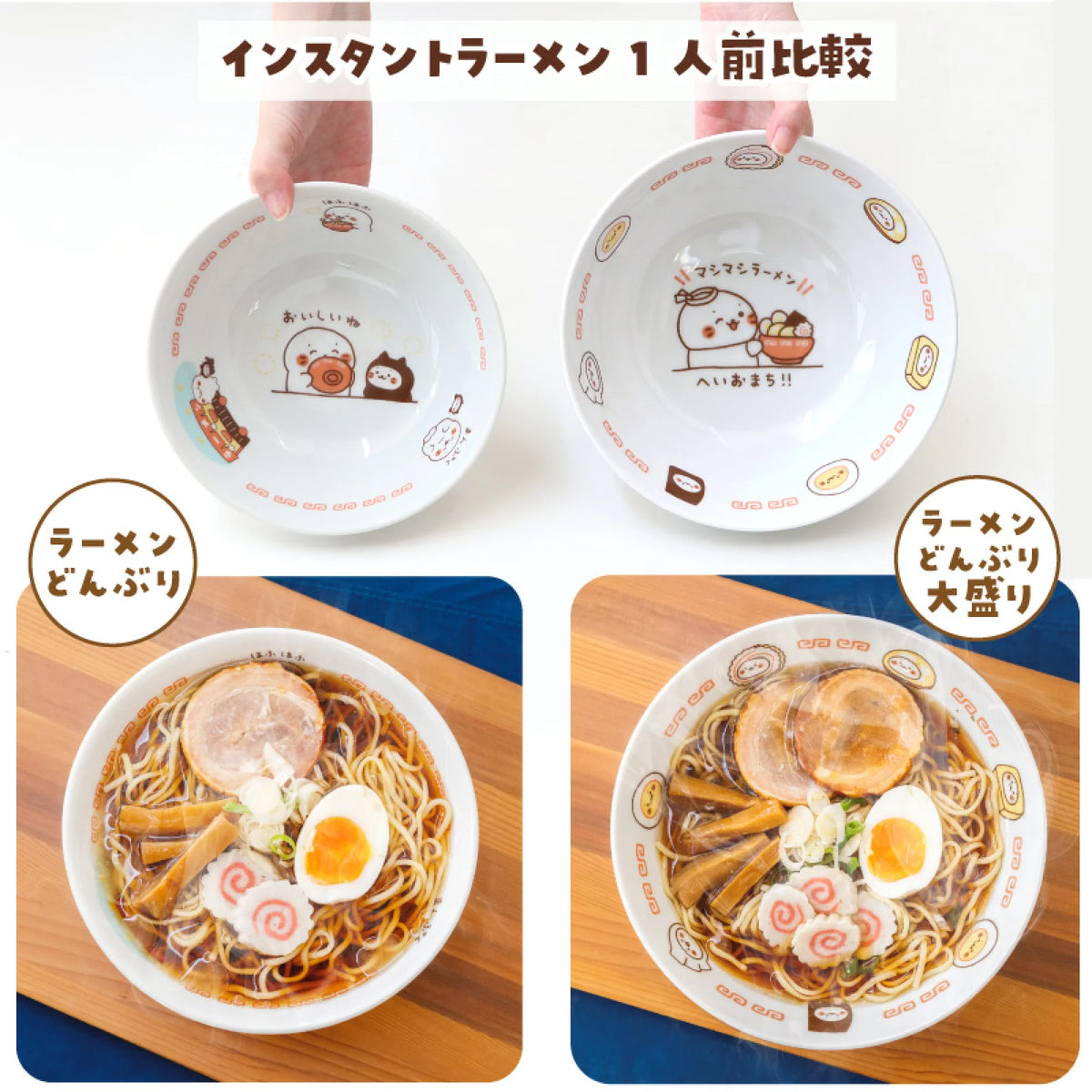 Sirotan 日本製拉麵碗