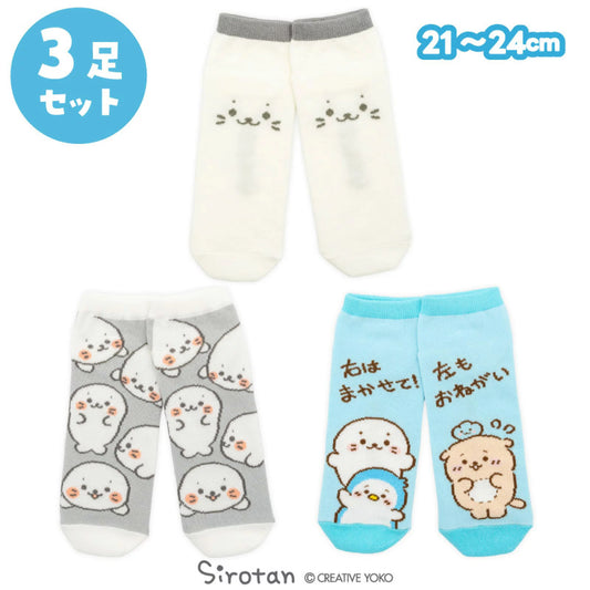 Sirotan襪 1套3對套裝