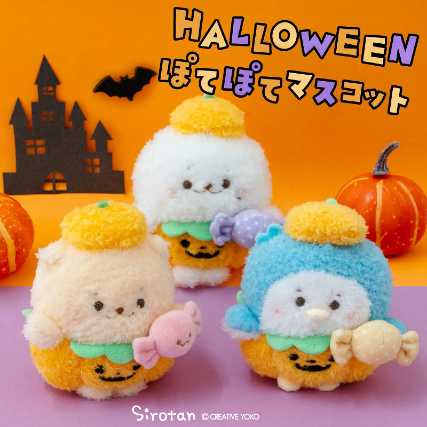 Sirotan Halloween二頭身Q版公仔