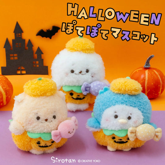 Sirotan Halloween二頭身Q版公仔