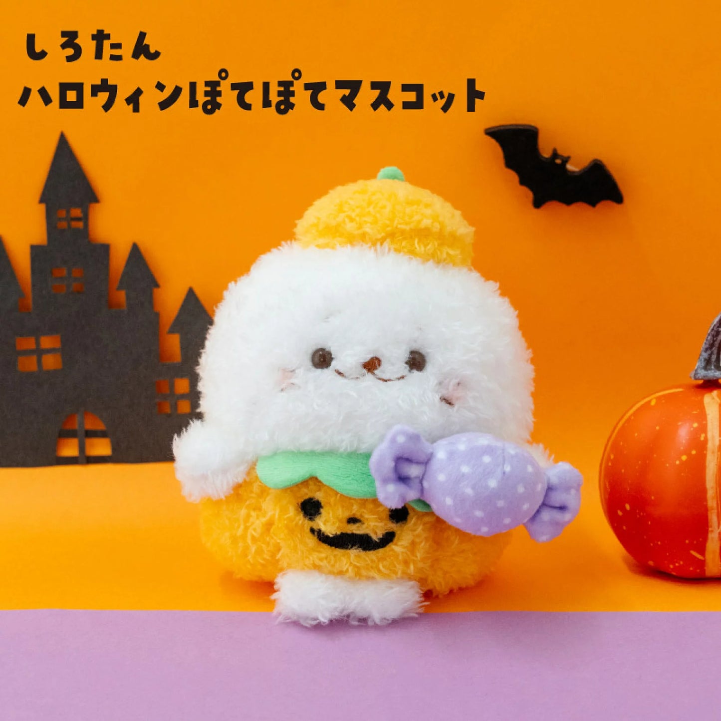 Sirotan Halloween二頭身Q版公仔