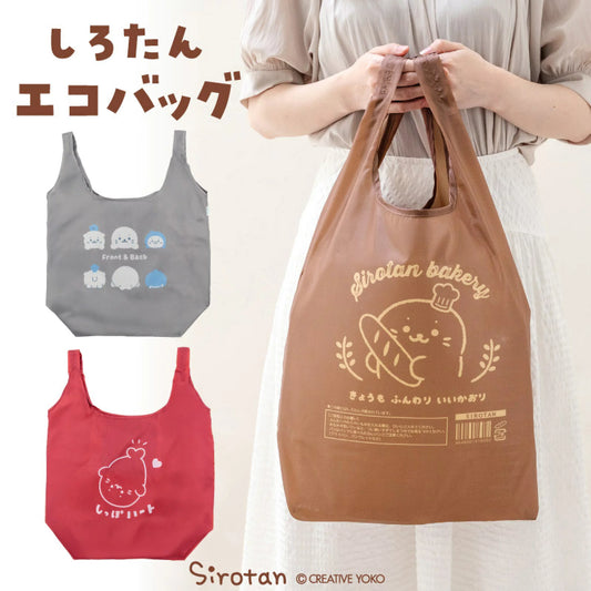 Sirotan環保購物袋