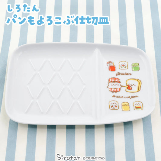 Sirotan日本製麵包碟子