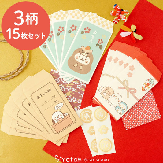 Sirotan 2026和風利是封/信封