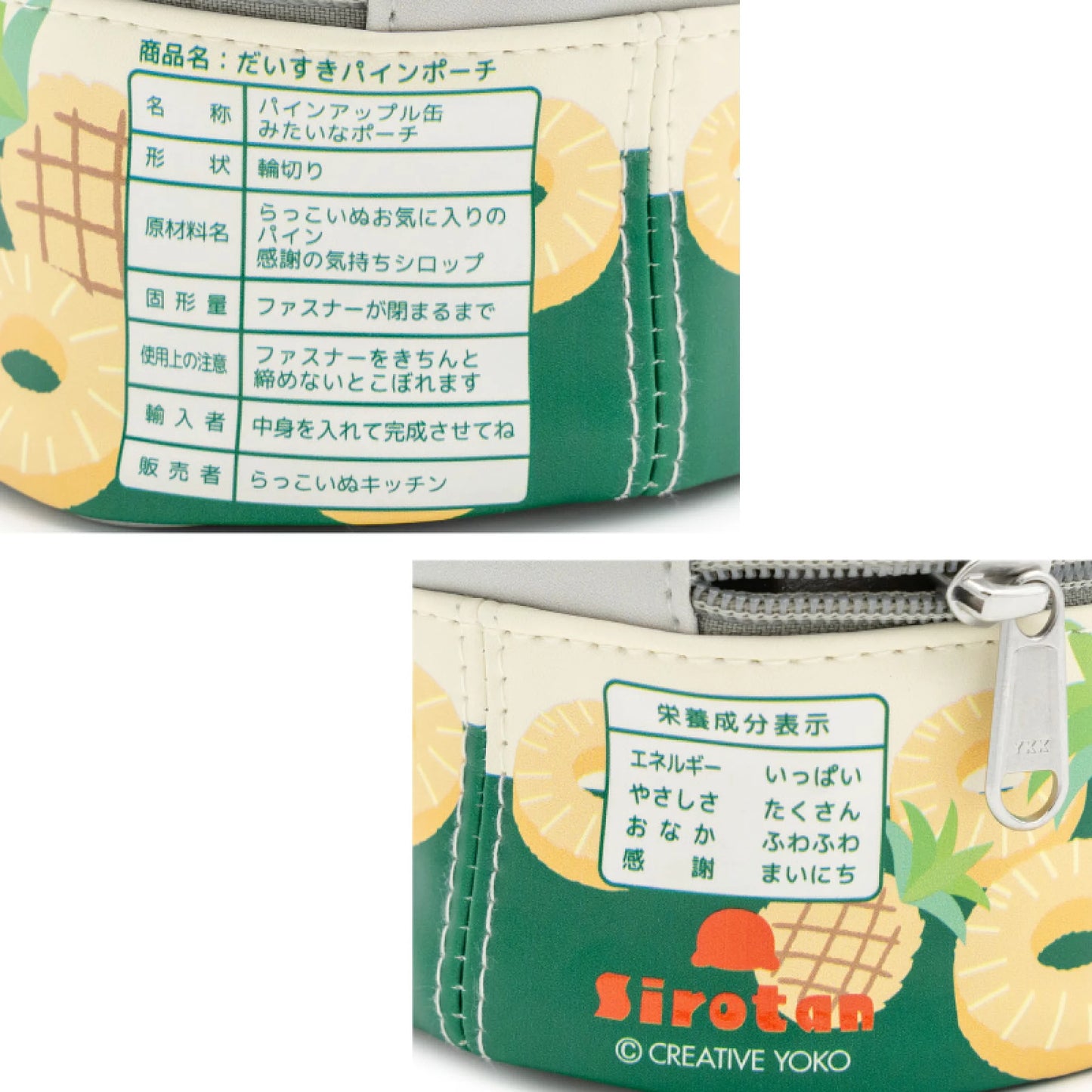 Rakkoinu收納包【菠蘿罐頭】