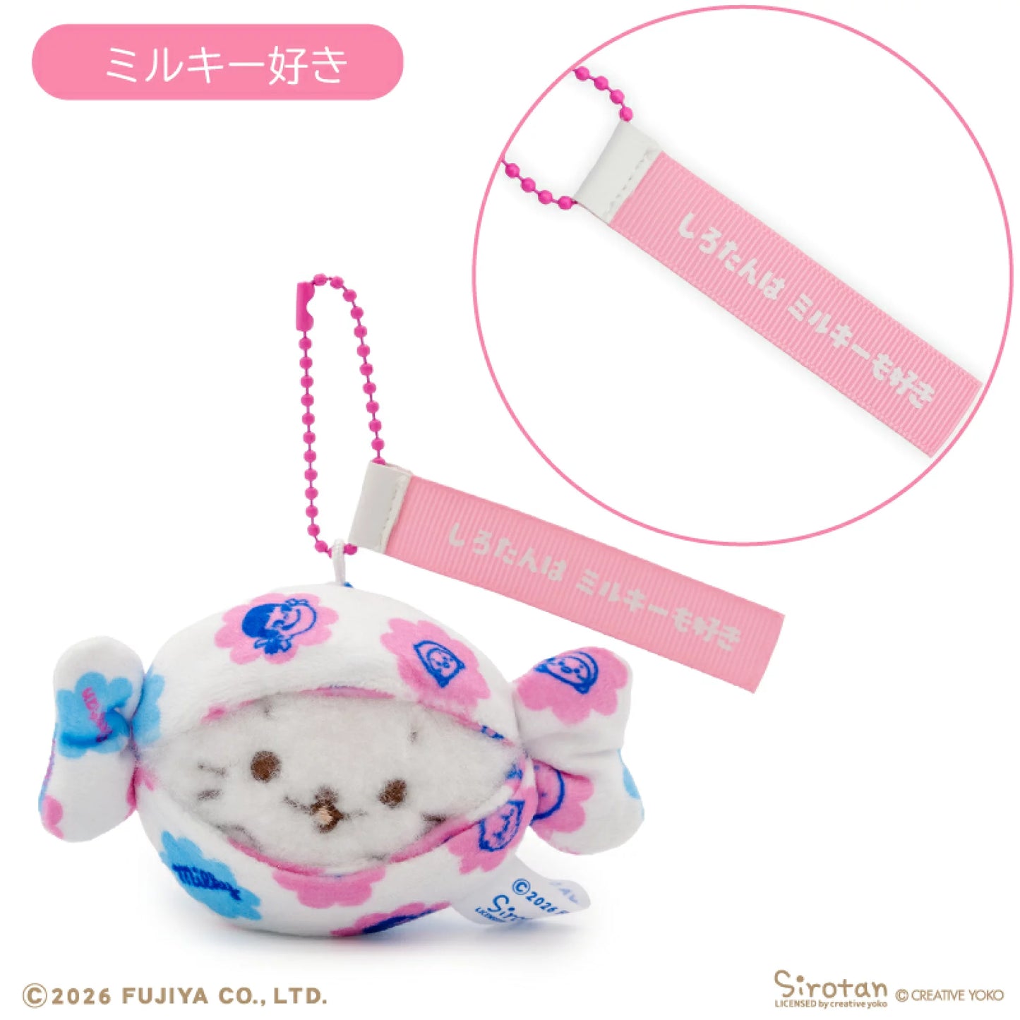 Sirotan X 不二家牛奶妹【牛奶糖造型絨毛鎖匙扣】