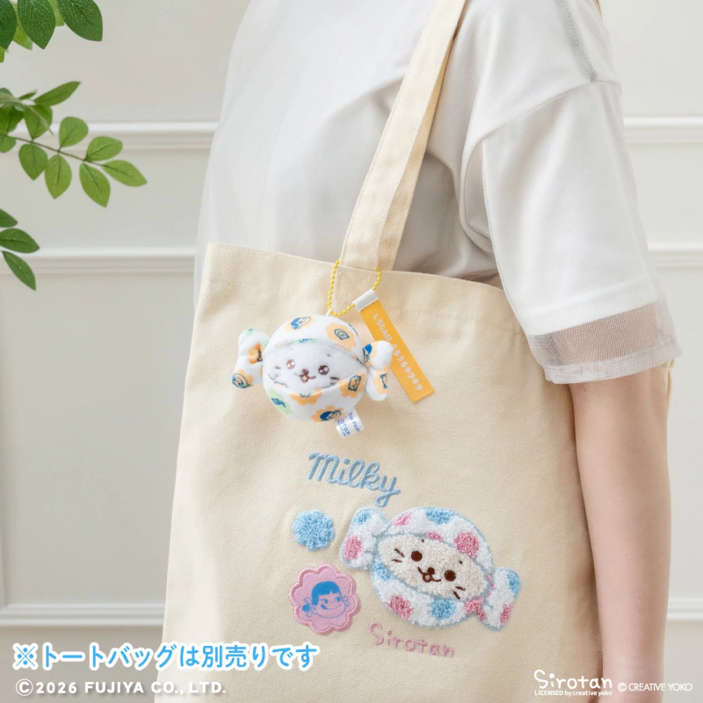 Sirotan X 不二家牛奶妹【牛奶糖造型絨毛鎖匙扣】