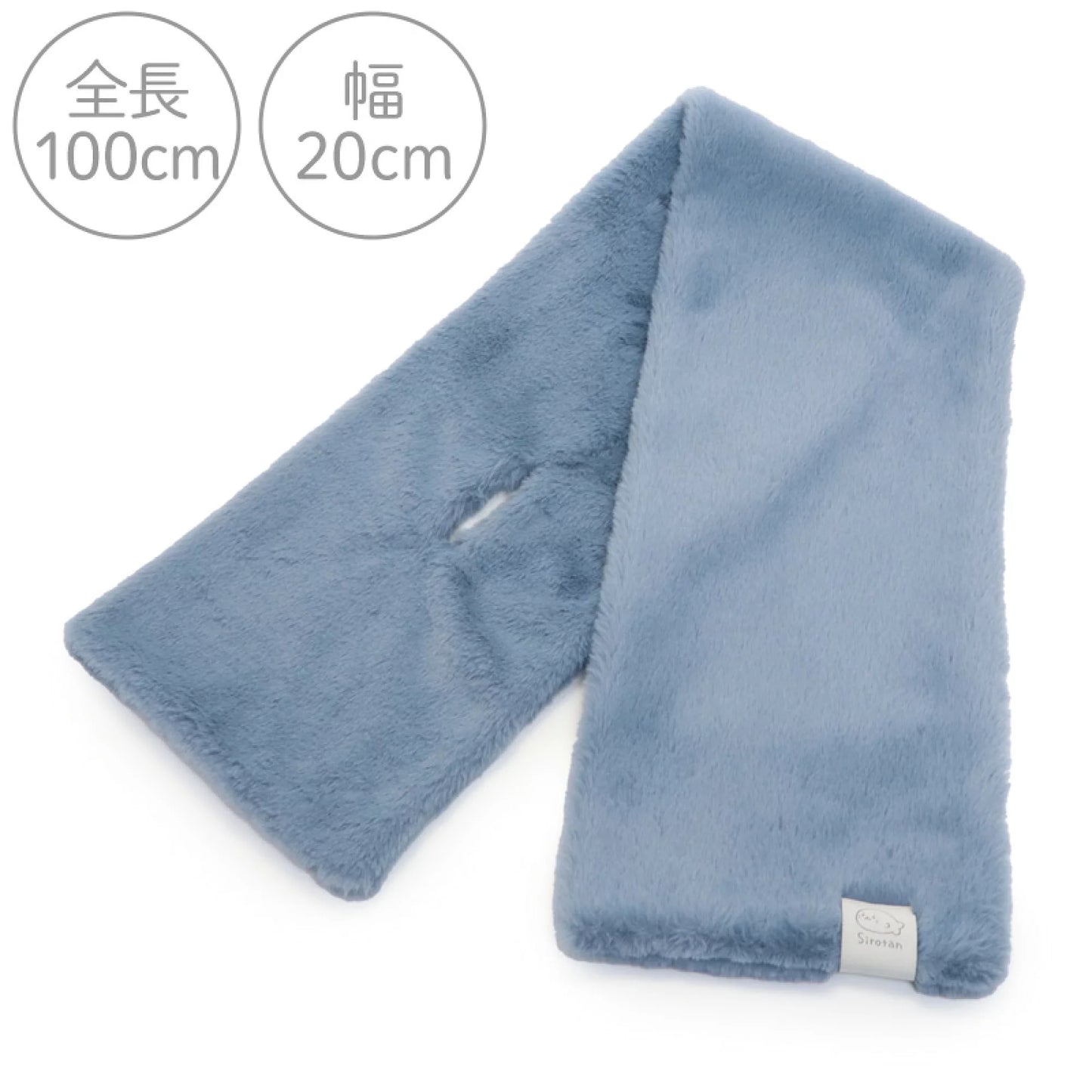灰藍色Sirotan頸巾