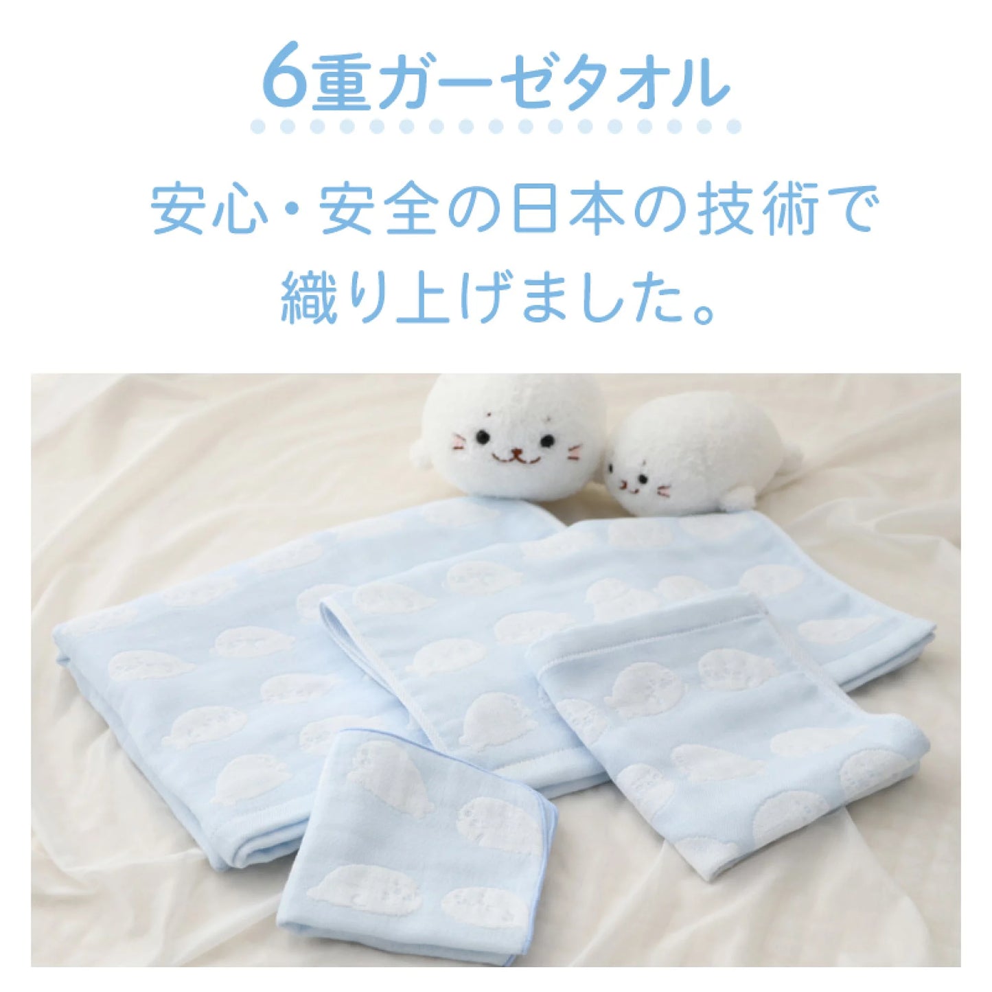 日本製Sirotan六重紗布毛巾 【趴趴款】