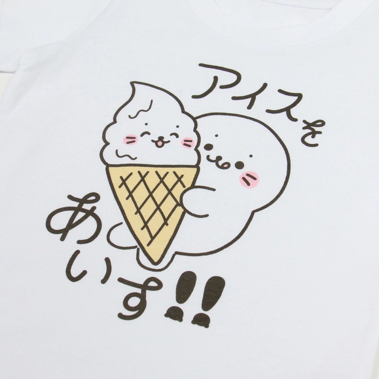Sirotan 親子裝T shirt【最愛吃雪糕!!】