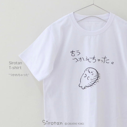 Sirotan T shirt【辛苦~】